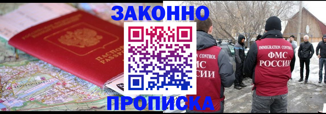 прописка 2025 в Кирове