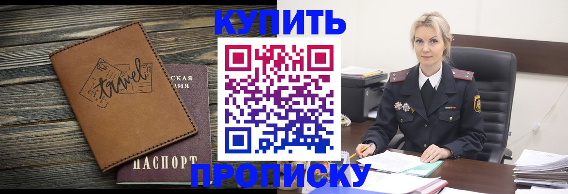 прописка законно в Кирове