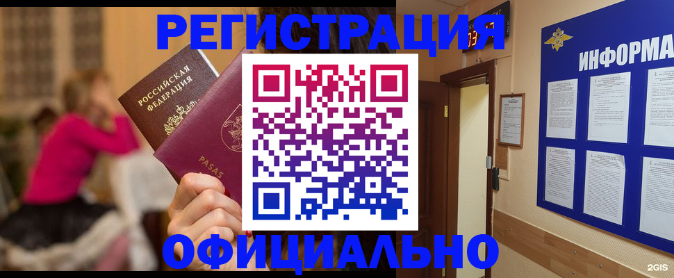 прописка гарантия в Кирове