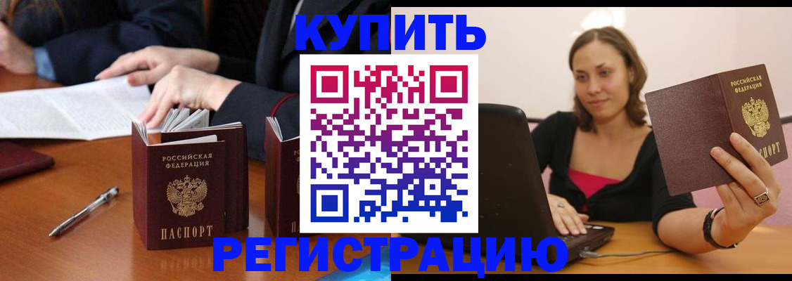 временная регистрация для всех в Кирове