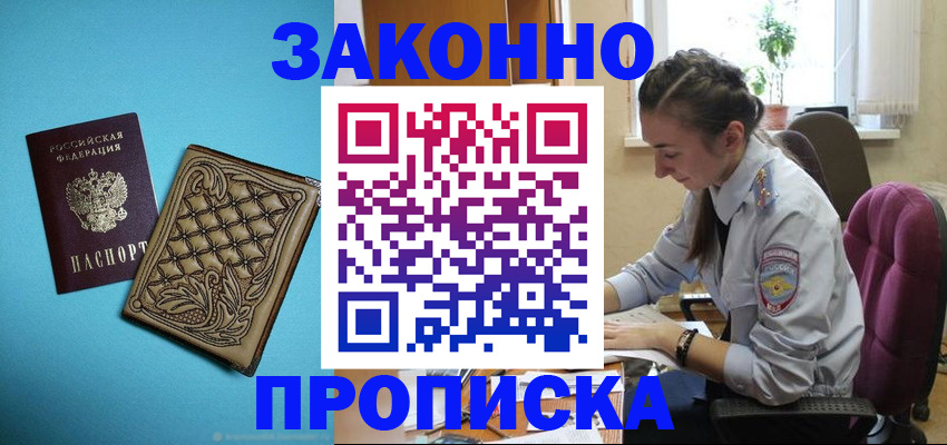 временная регистрация для всех в Кирове