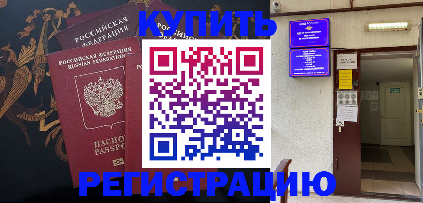 временная прописка в Кирове