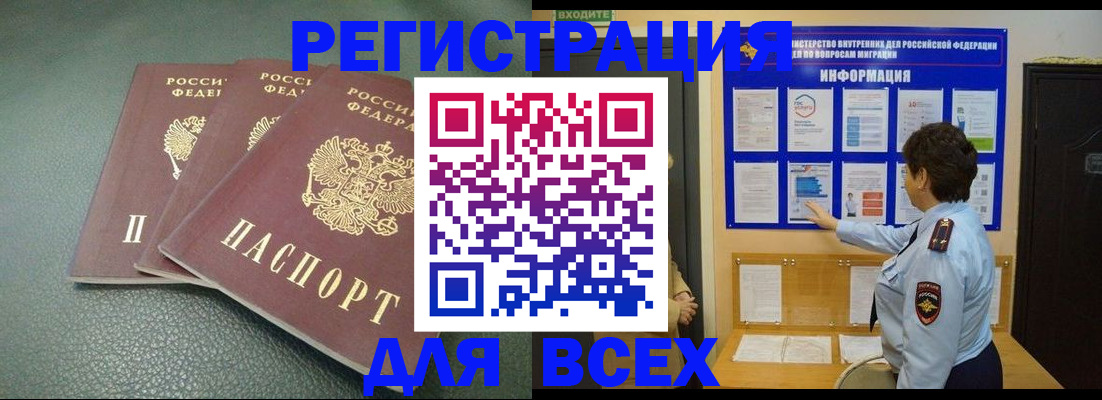 временная регистрация поиск в Кирове